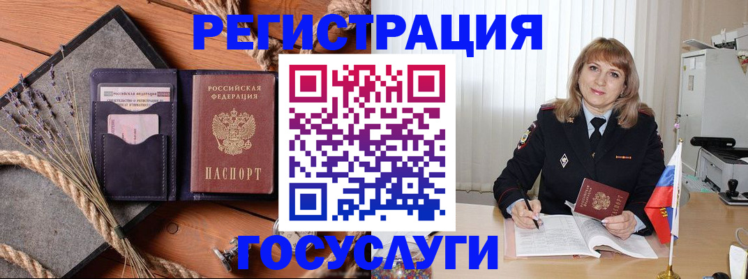 регистрация для дет. сада в Балашове